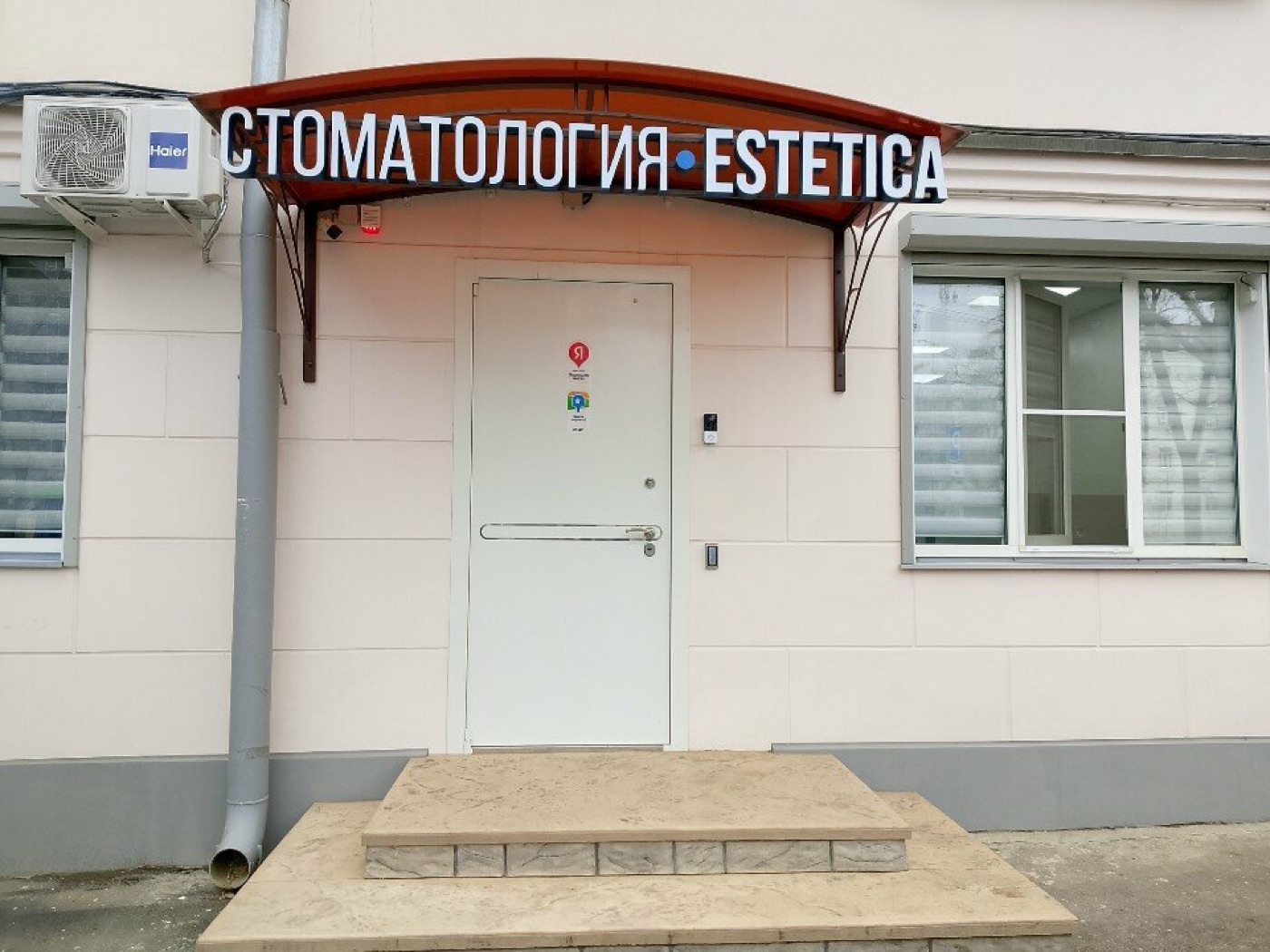 Вход в стоматологическую клинику Estetica на улице Октябрьской, 21